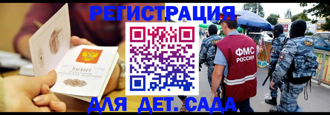 временная регистрация адрес в Смоленске